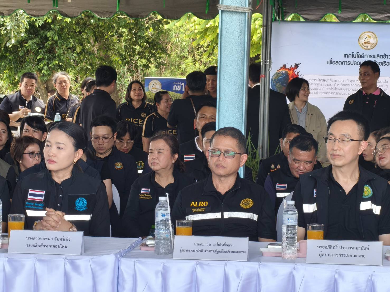 title - ส.ป.ก. ร่วมติดตาม รัฐมนตรีว่าการกระทรวงเกษตรและสหกรณ์ และคณะ ลงพื้นที่ตรวจราชการ จังหวัดสุพรรณบุรี